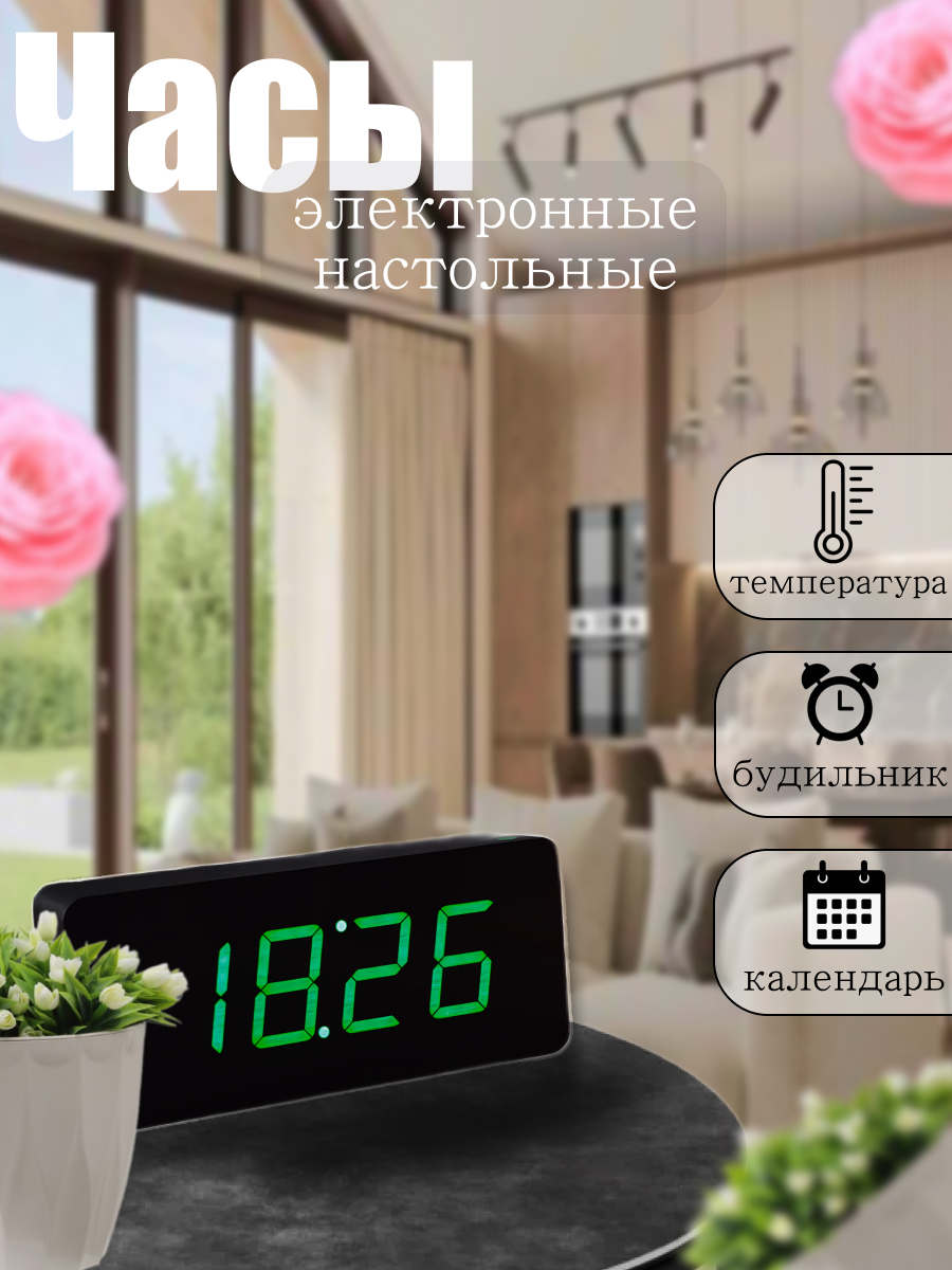 настольные часы 2.jpg