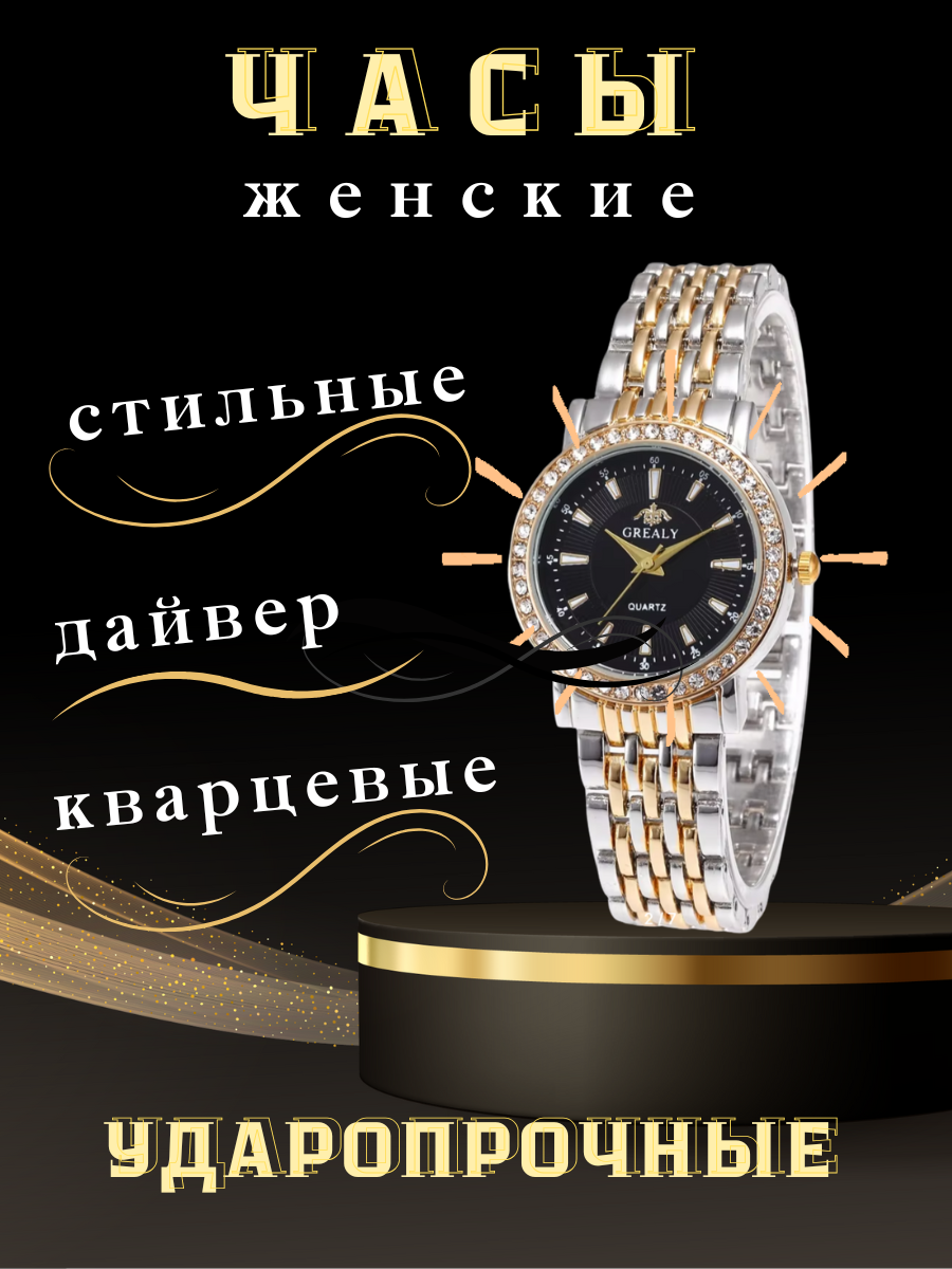 8.Часы женские.png