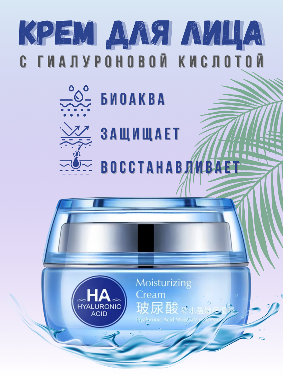 Крем для лица.png