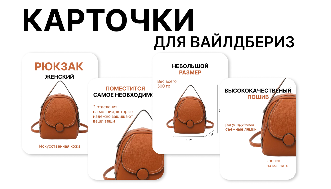 Инфографика для маркет плейсов