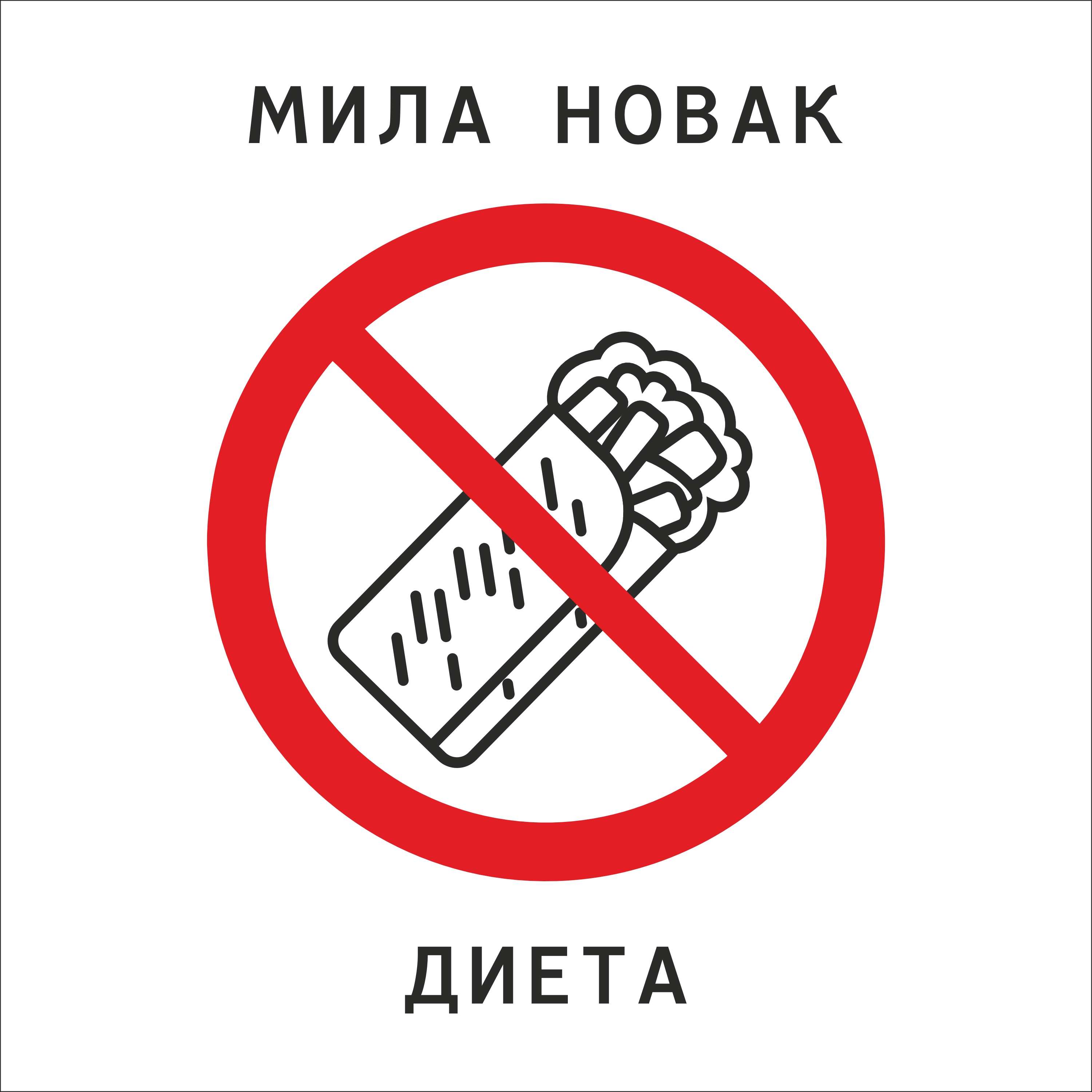диета 2.jpg