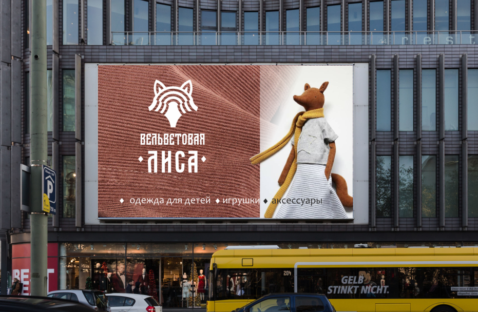 Лиса - 6.png