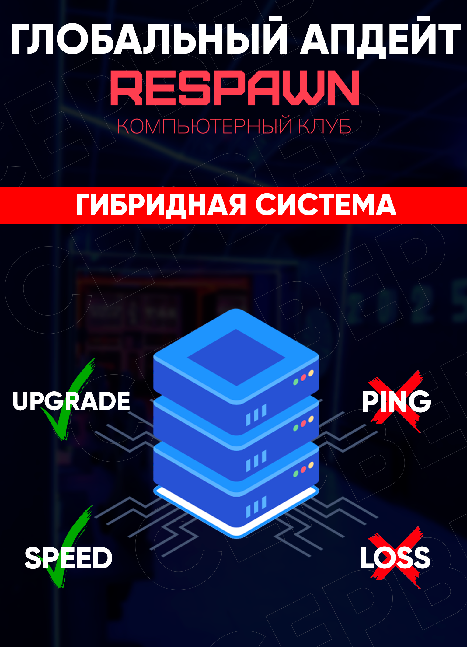 ПОСТСЕРВЕР.png
