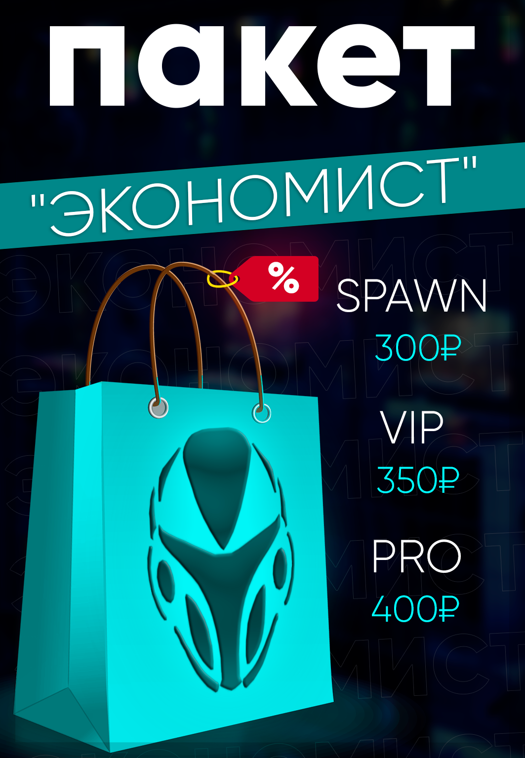 ЭКОНОМИСТ.png