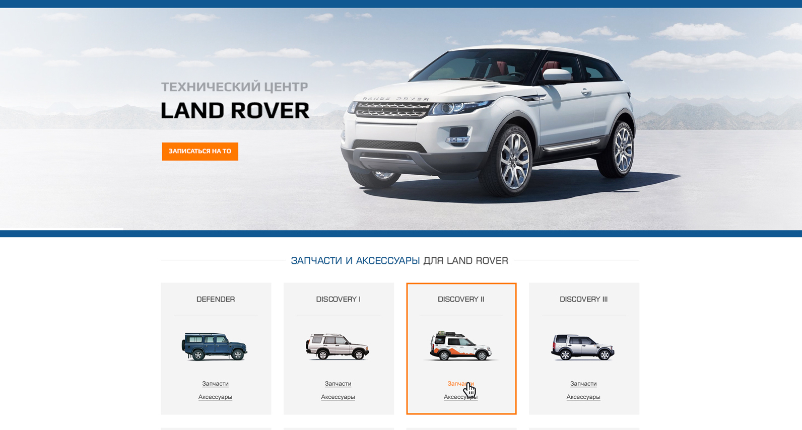 landrover.jpg