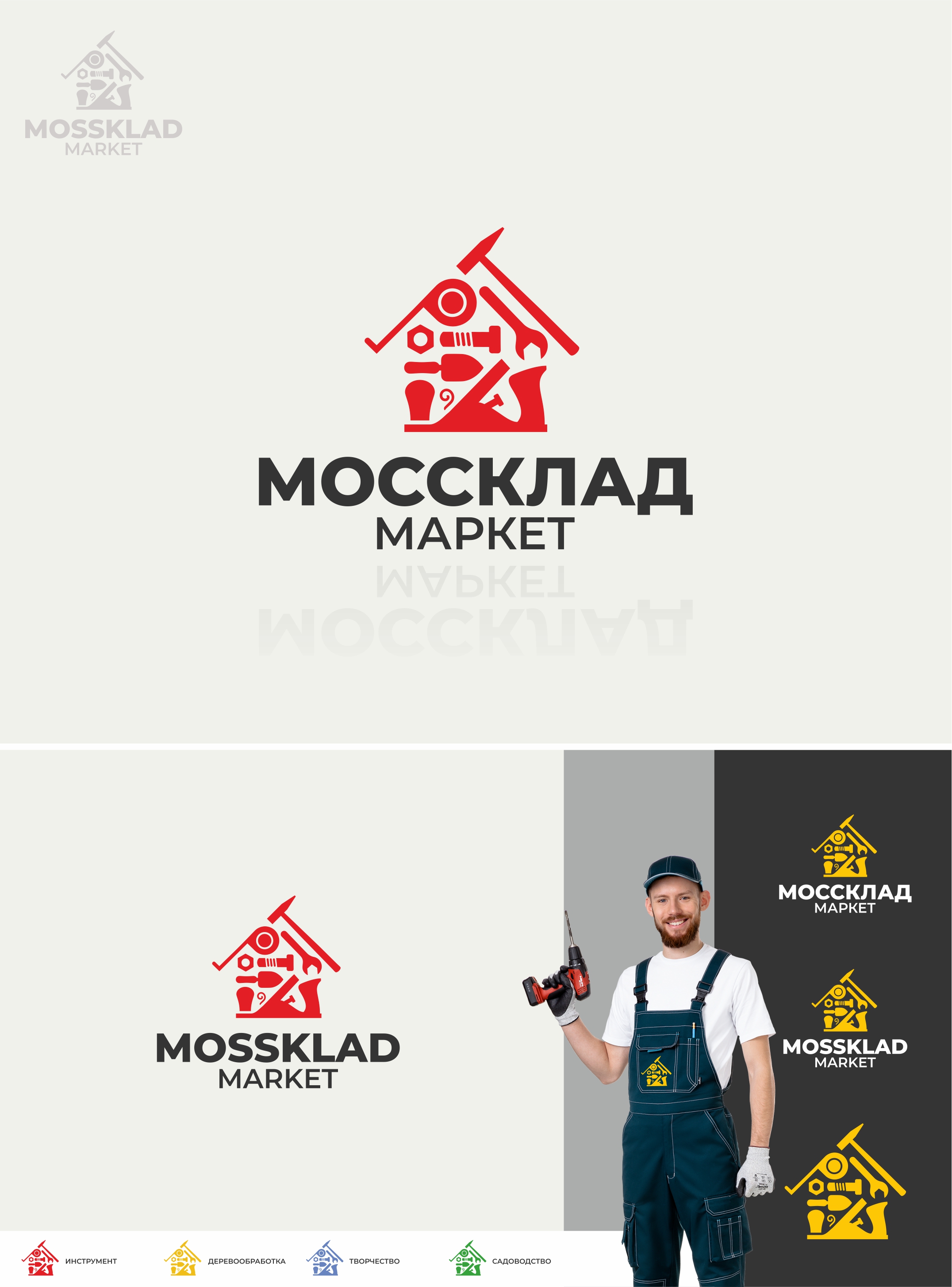 МОССКЛАД логотип 1.jpg