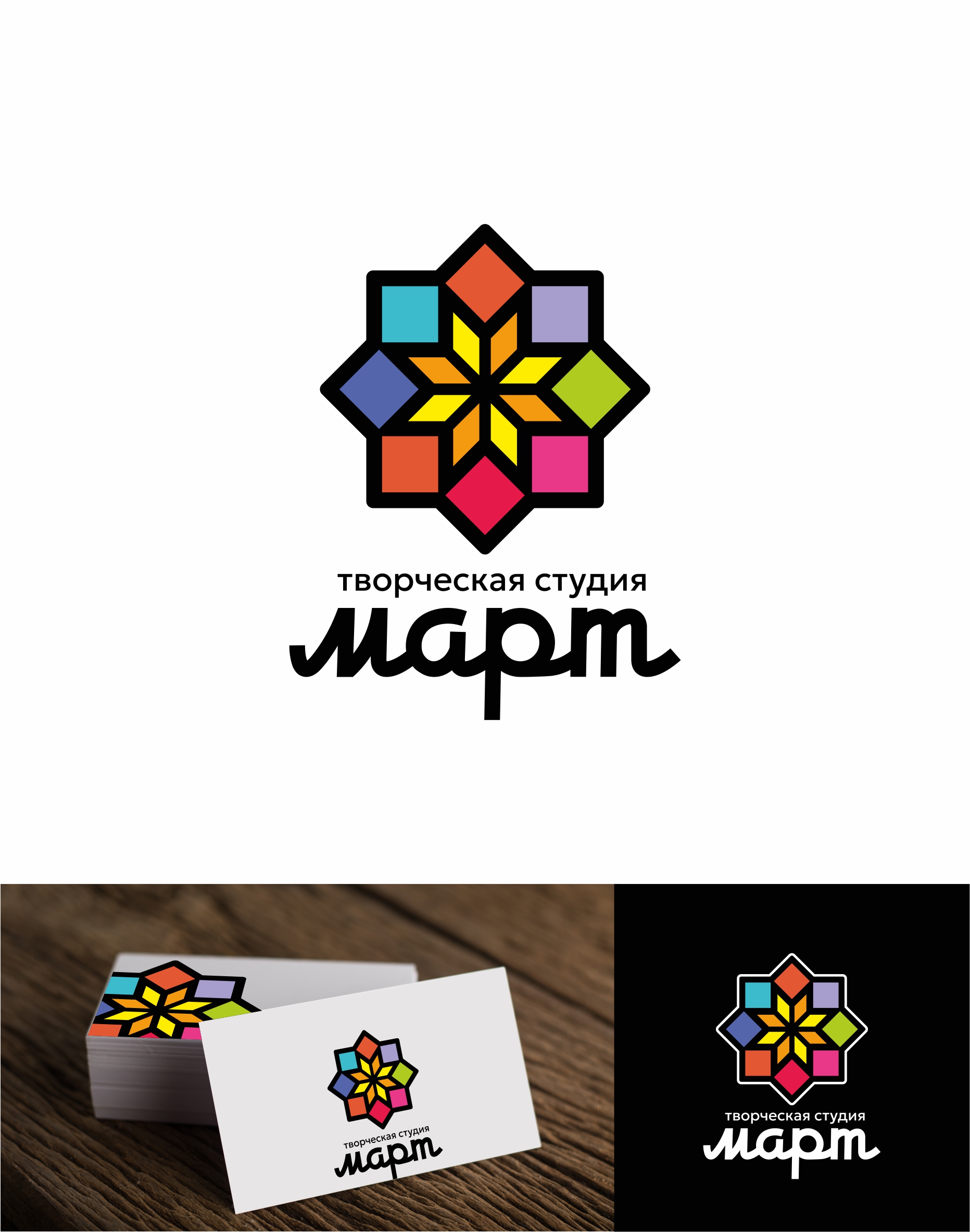 Март лого.jpg