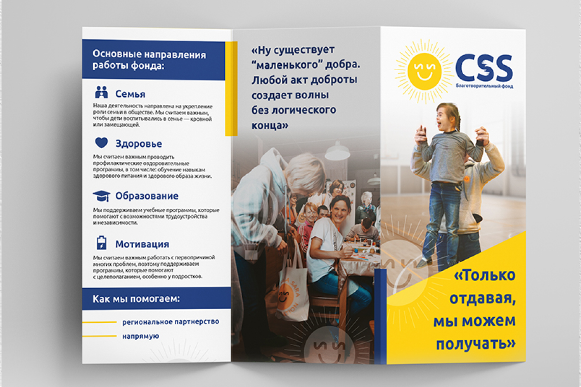 Буклет Css