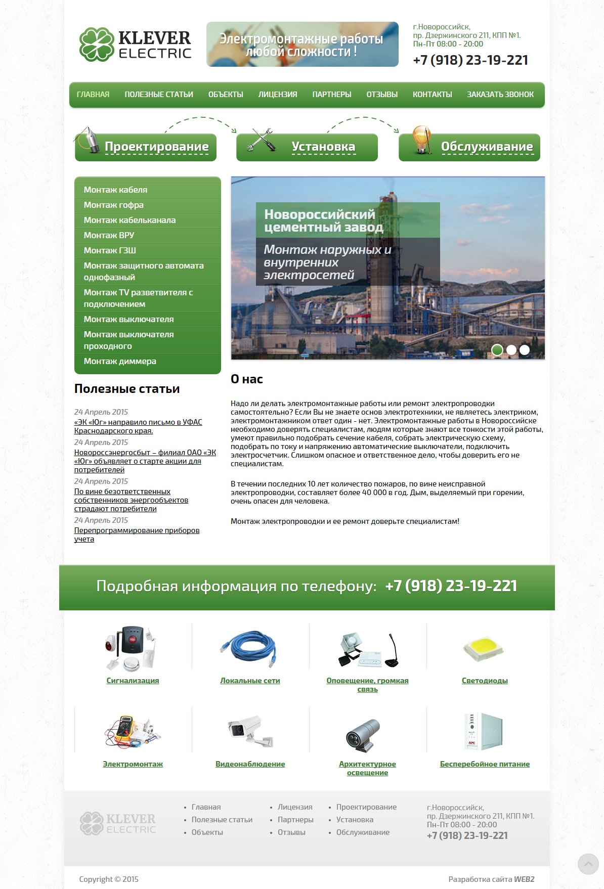 Klever-electric.ru.jpg