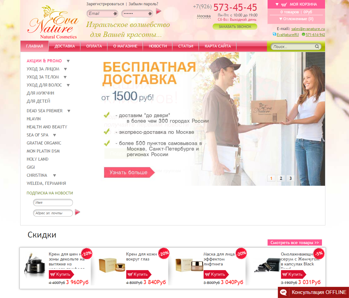 evanature.ru.jpg