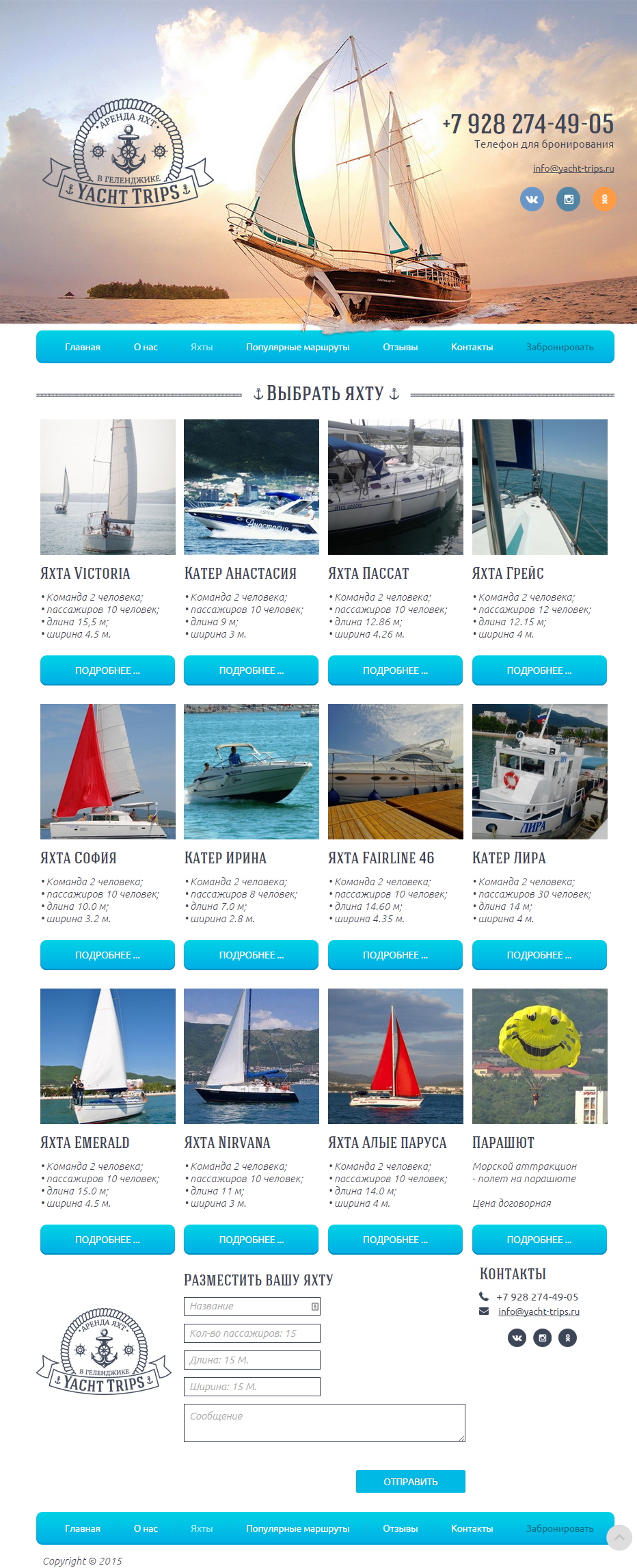 yacht-trips.ru.jpg
