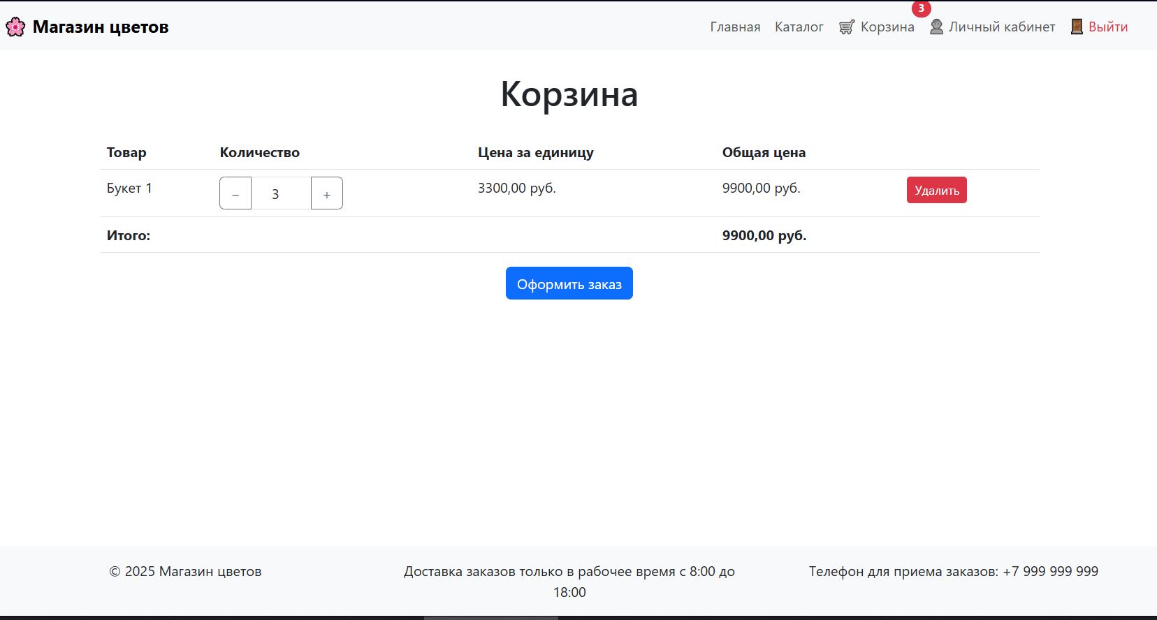 Сайт6.JPG