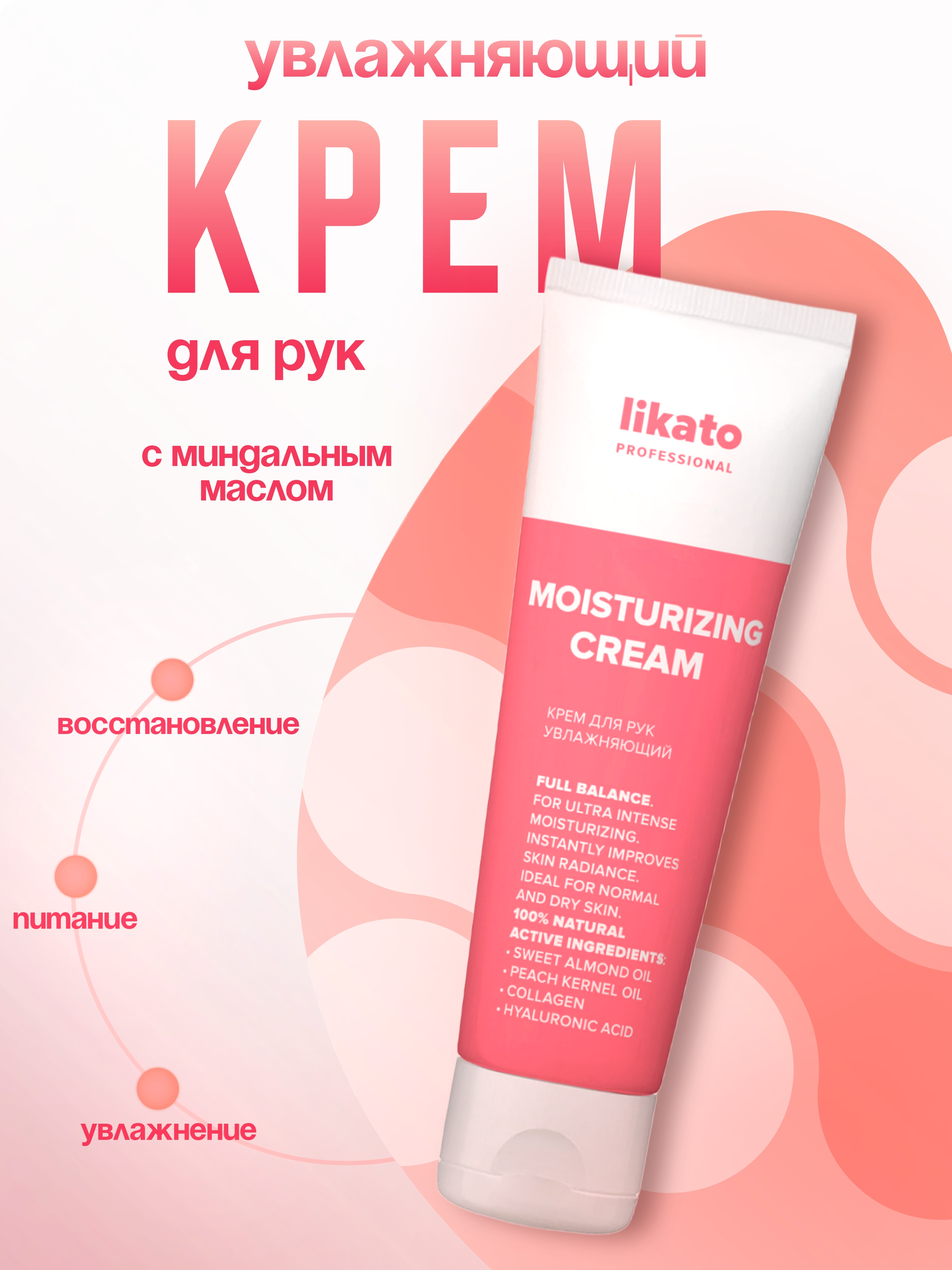 Hand cream.png