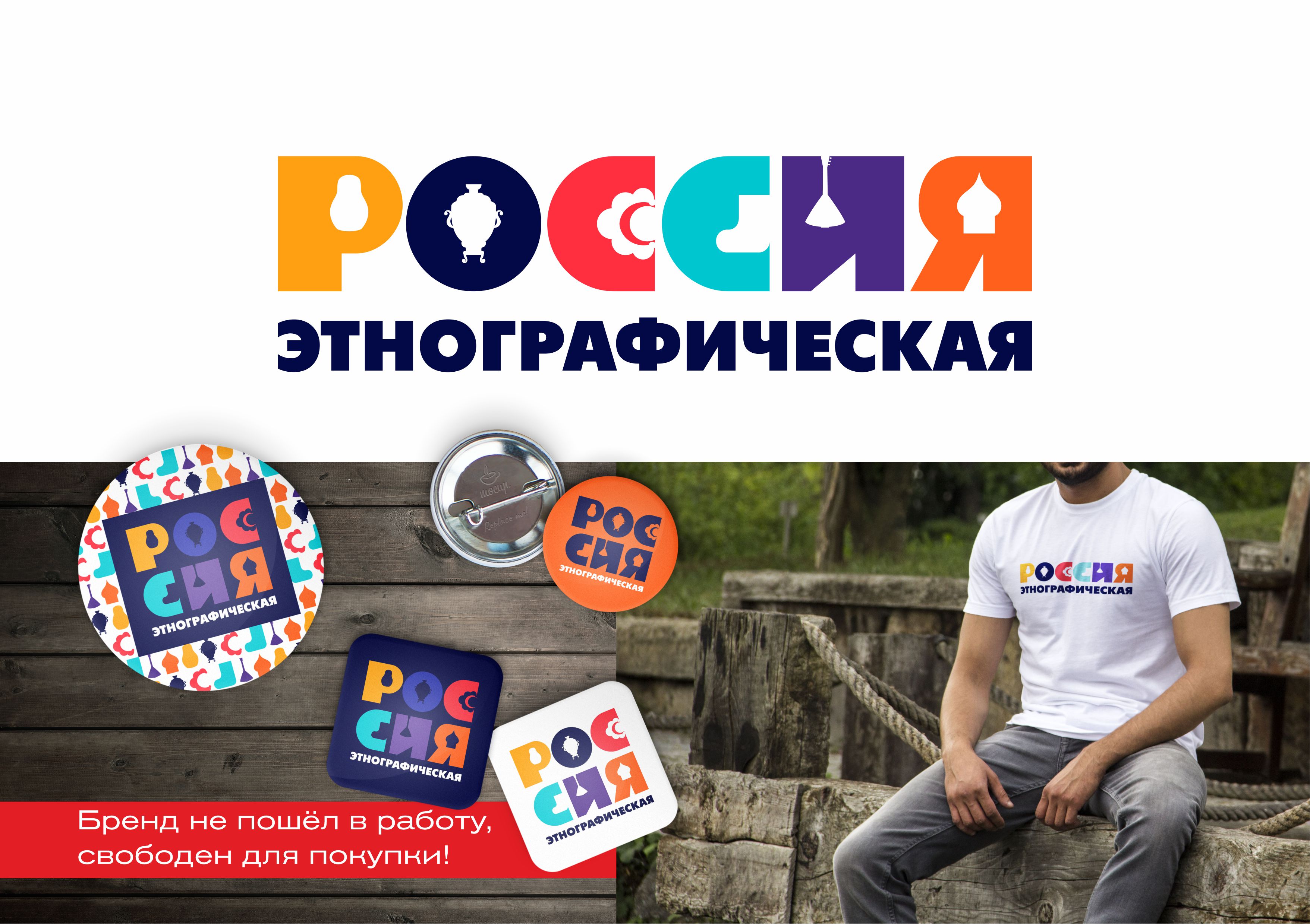 РОССИЯ этнографическая 02.jpg