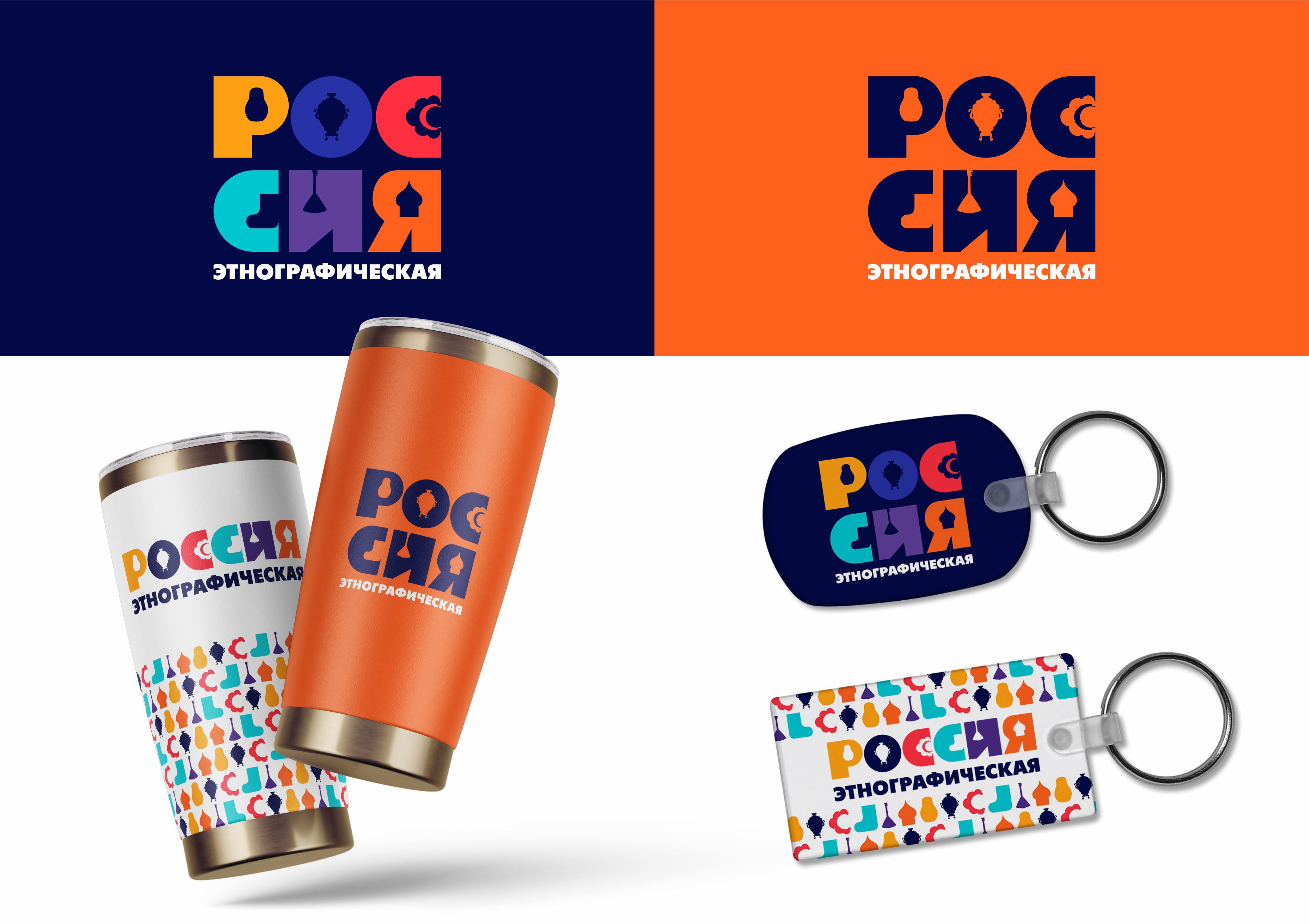 РОССИЯ этнографическая 03.jpg