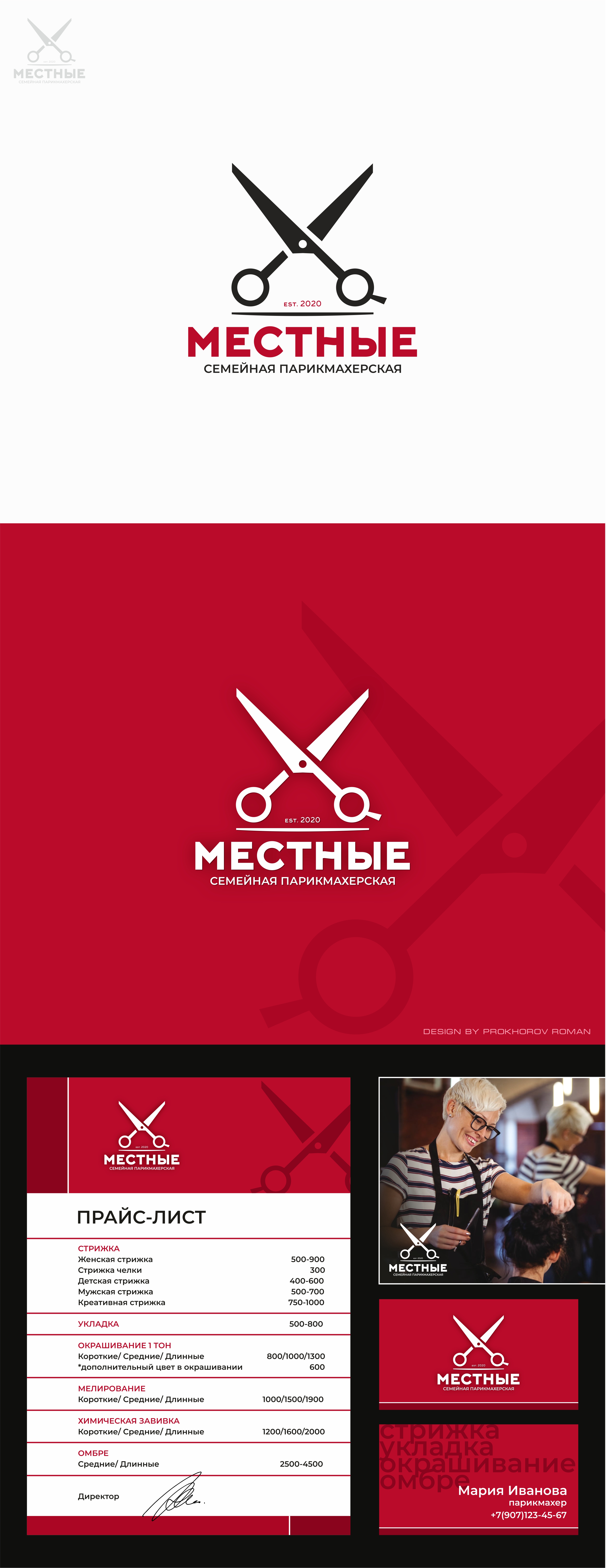 Местные логотип 1.jpg