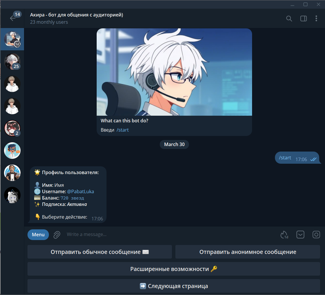 Снимок экрана 2025-03-30 170656.png