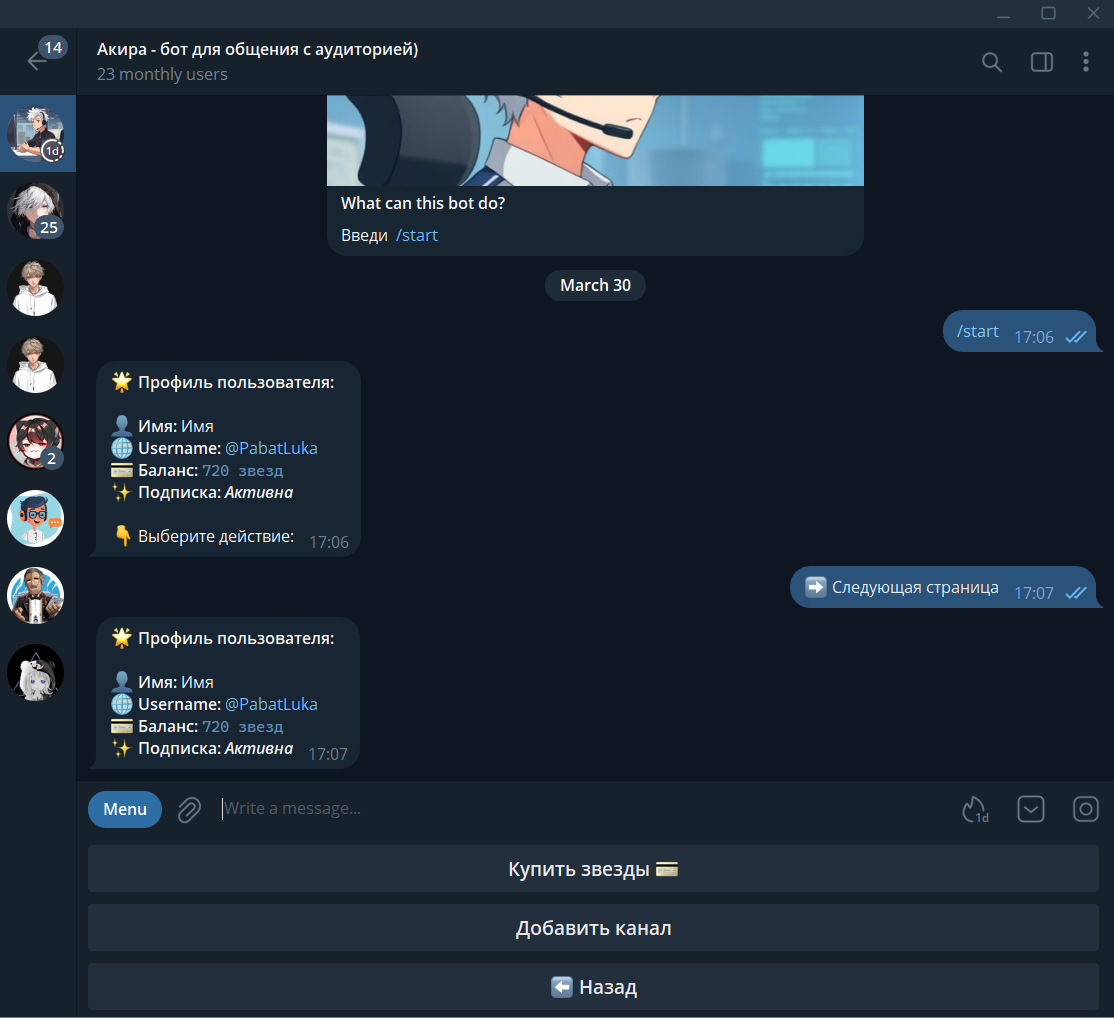 Снимок экрана 2025-03-30 170711.png