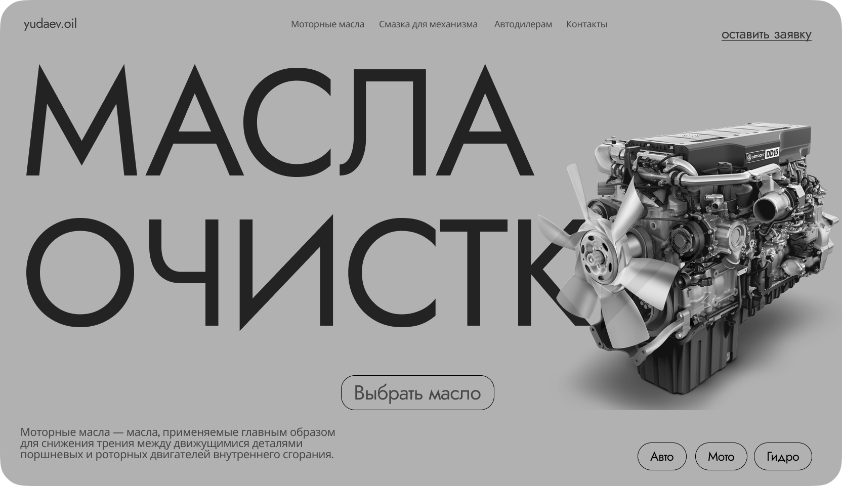 Страница сайта