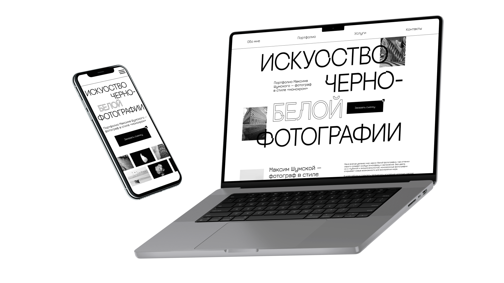 Сайт-портфолио фотографа