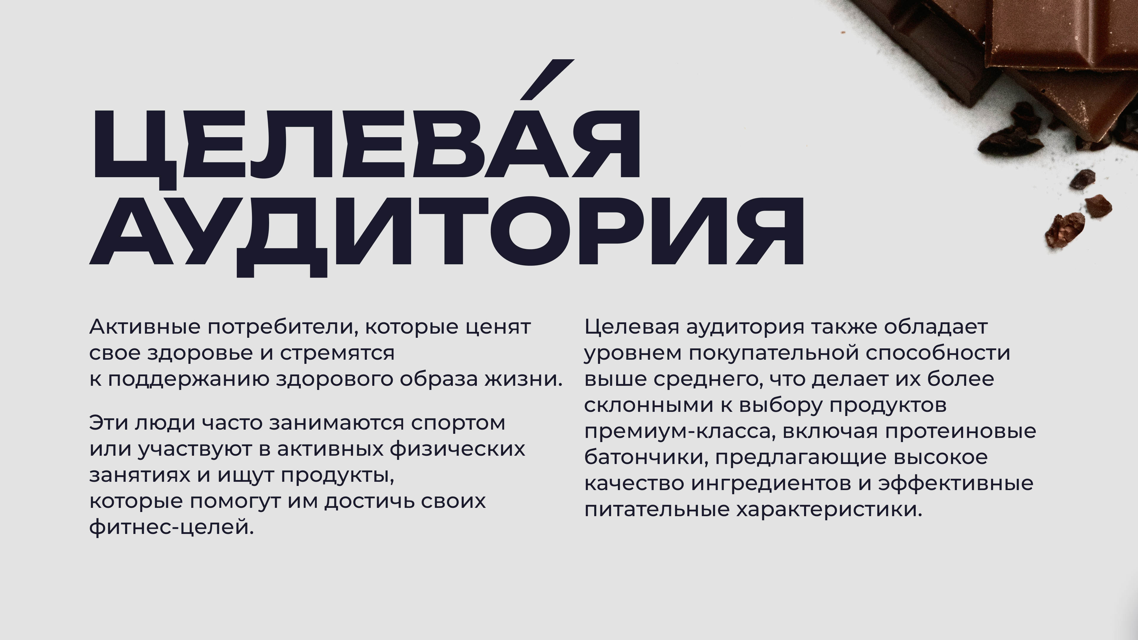 Преза 3.png