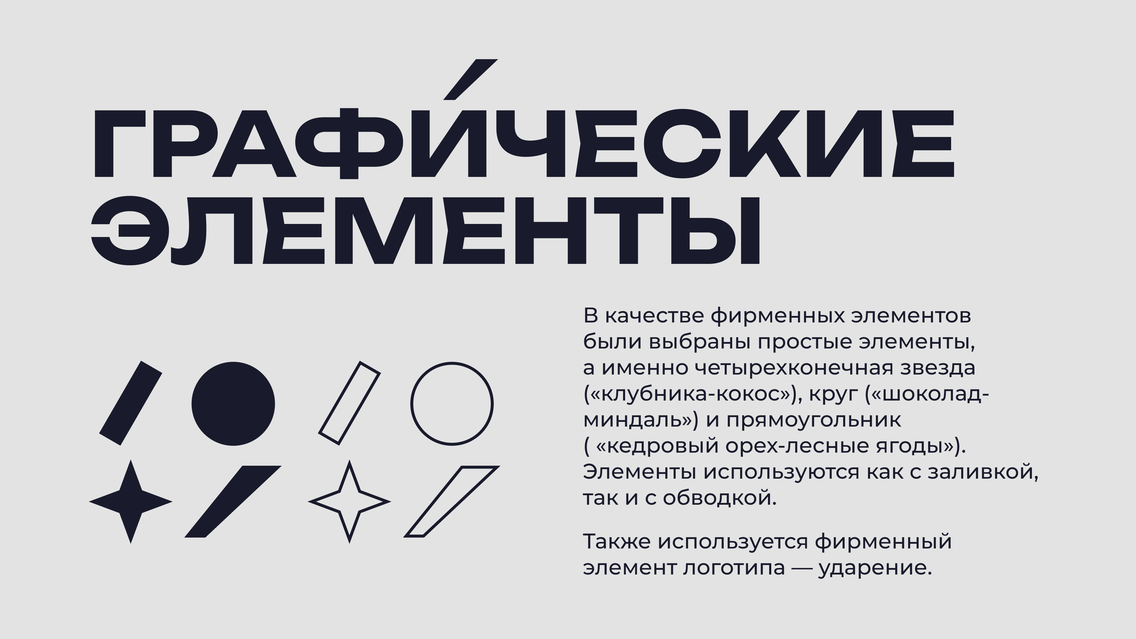 Преза 8.png