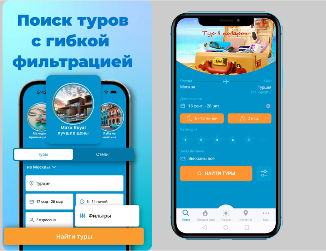 Туры и отели от Coral Travel