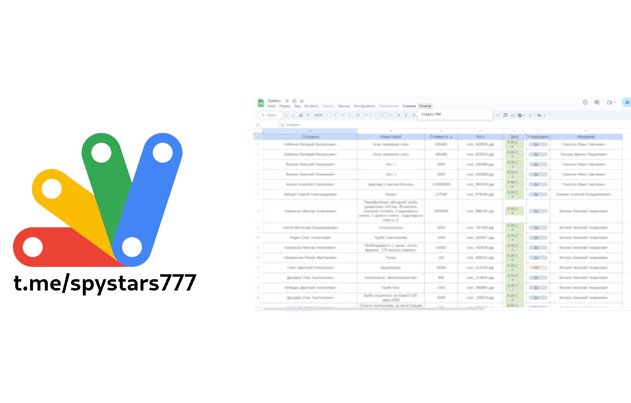 Создание pdf скрипт для Google Apps Script