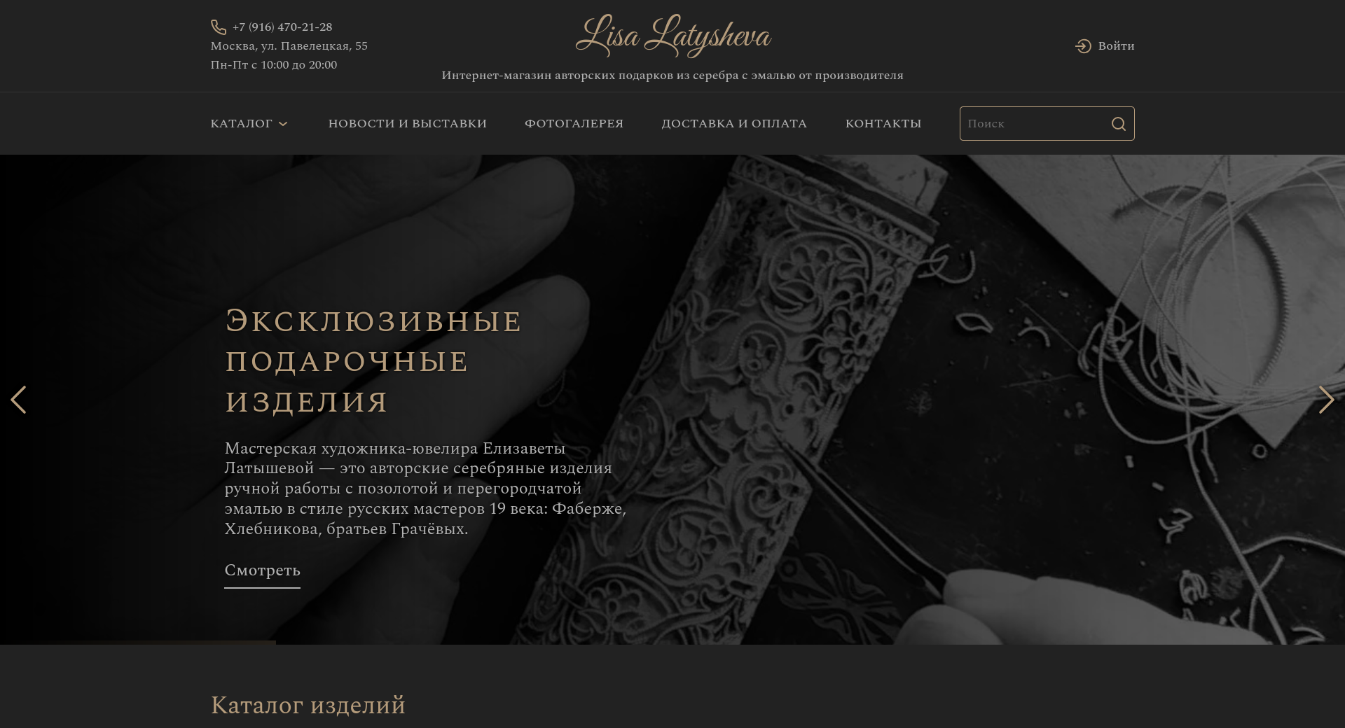 Сайт Lisa Latysheva