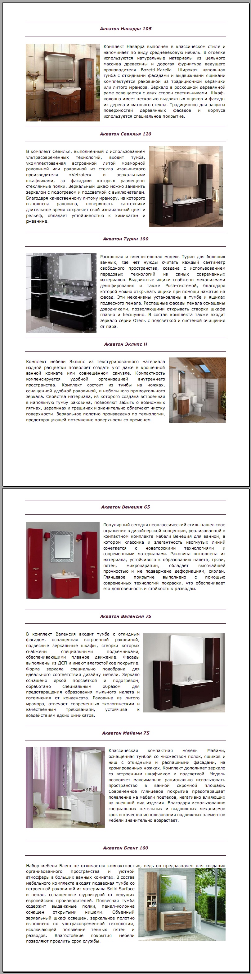 акватон.jpg
