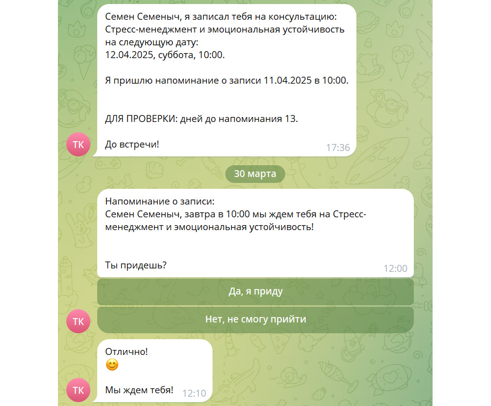 Напоминание1.jpg
