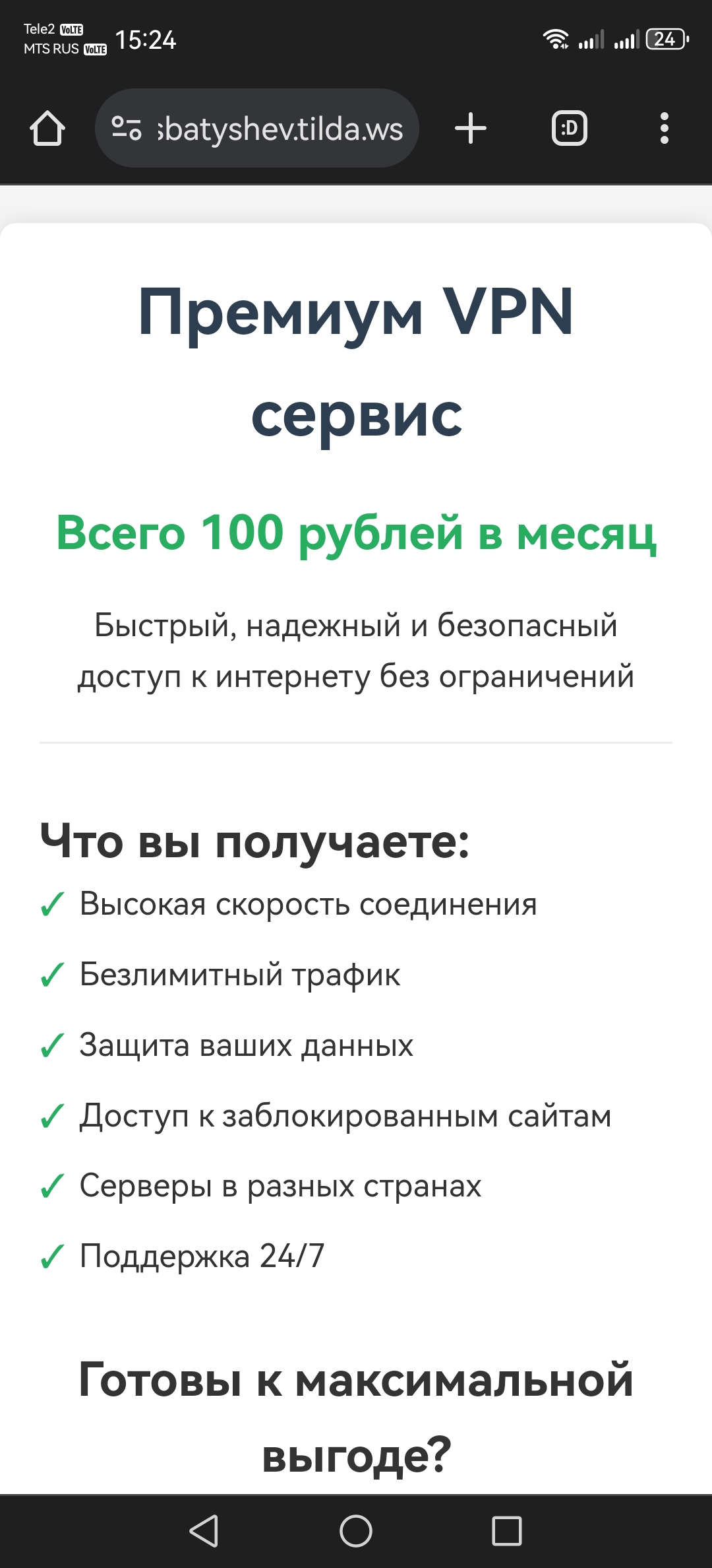 Screenshot_20250331_152425_com.android.chrome.jpg