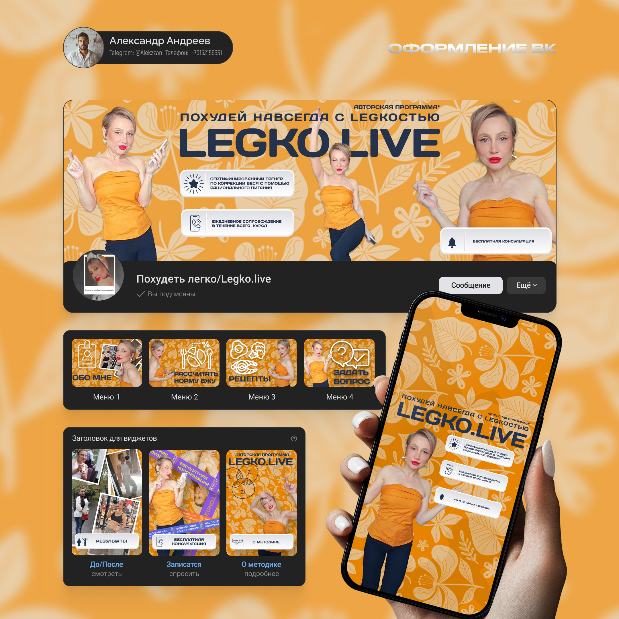 Общая (Дизайн сообщества исправленная)_2.jpg