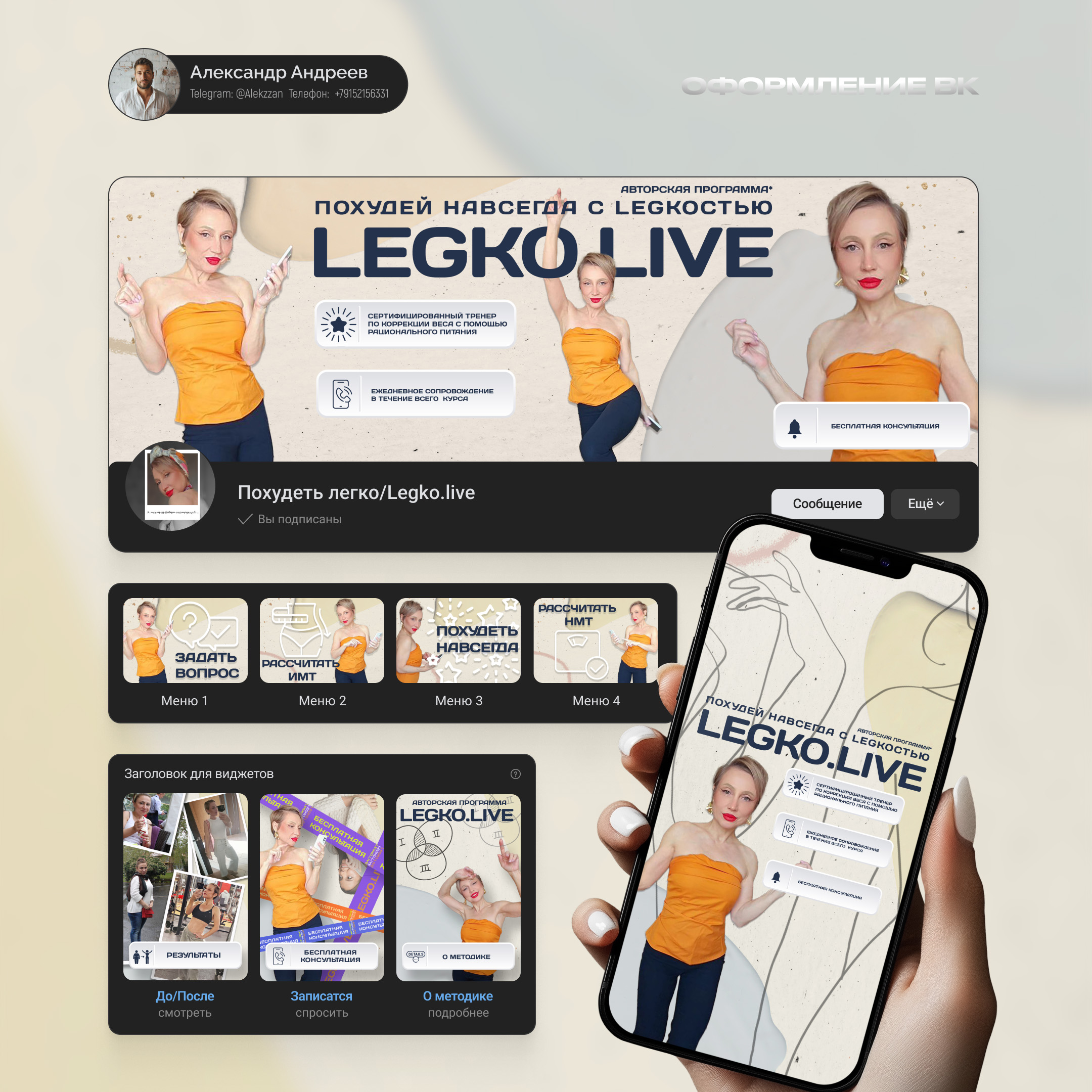 Общая (Дизайн сообщества исправленная)_2_1.jpg