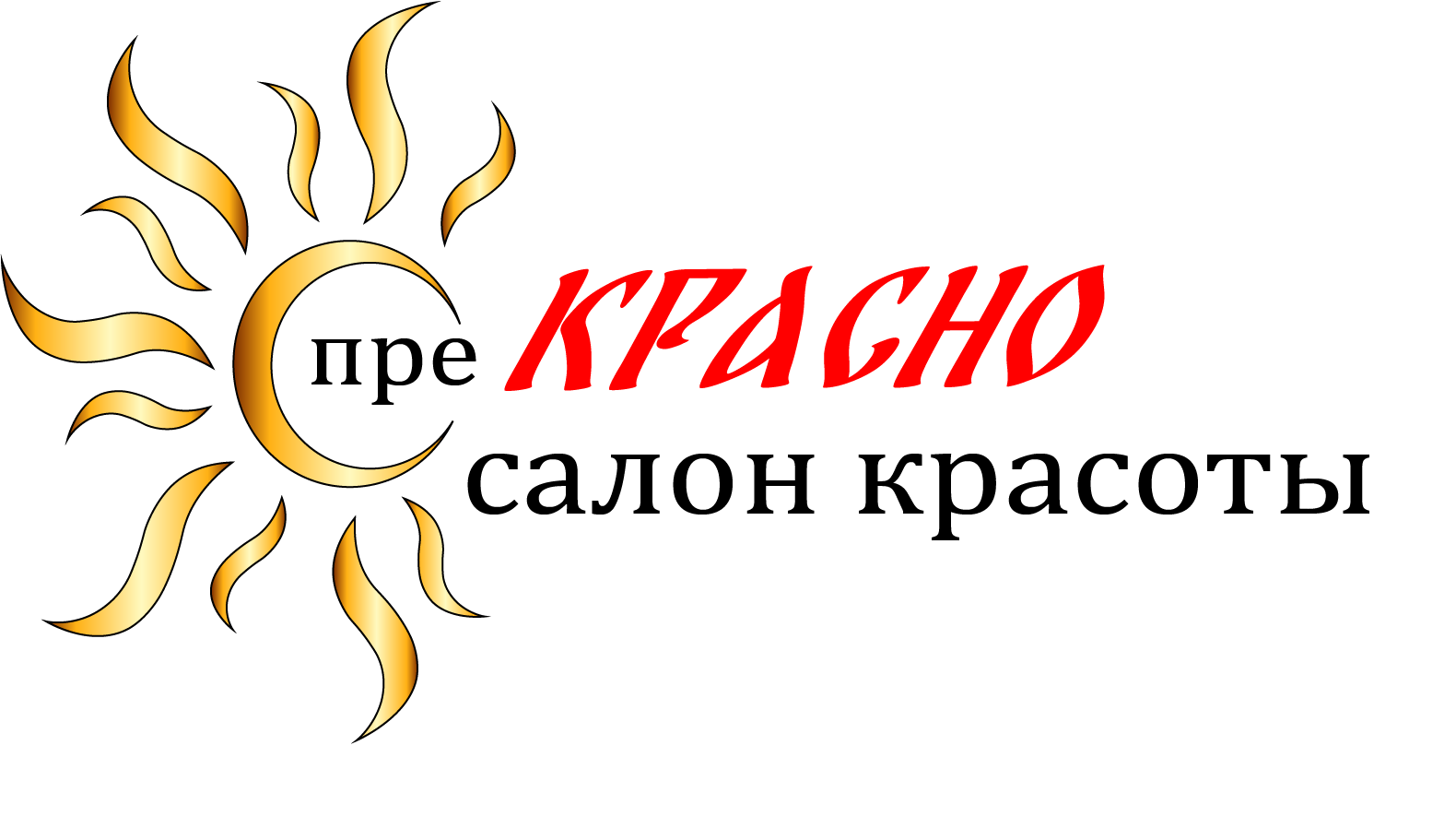 Логотип для салона красоты