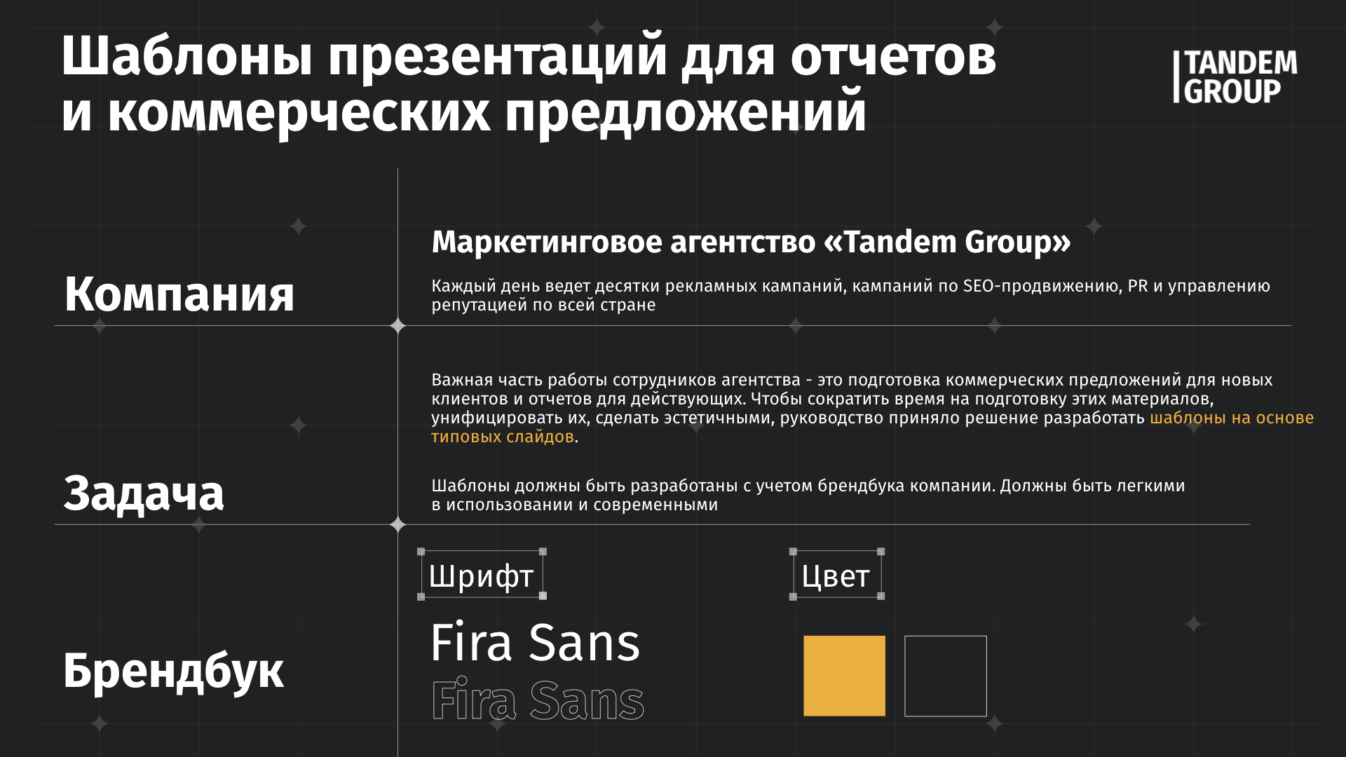 тандем груп_шаблоны_для беханс.001.jpg