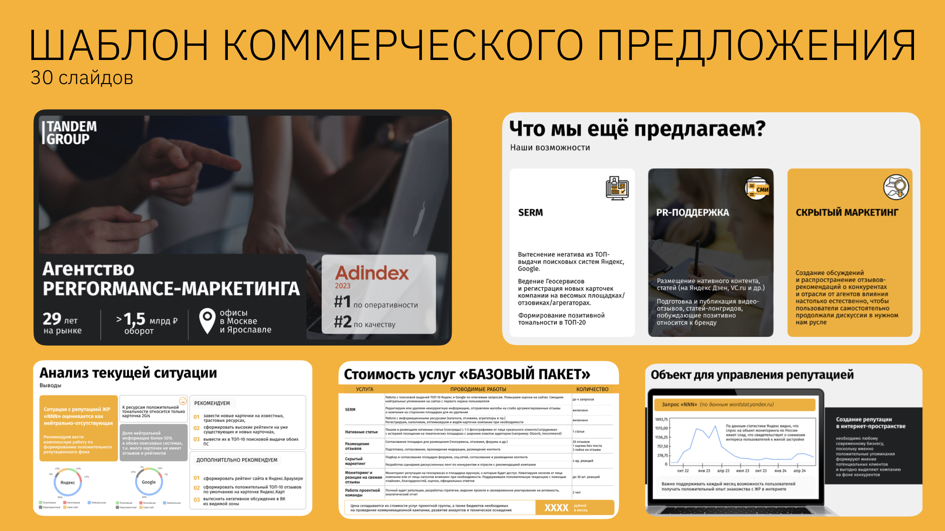 тандем груп_шаблоны_для беханс.002.jpg