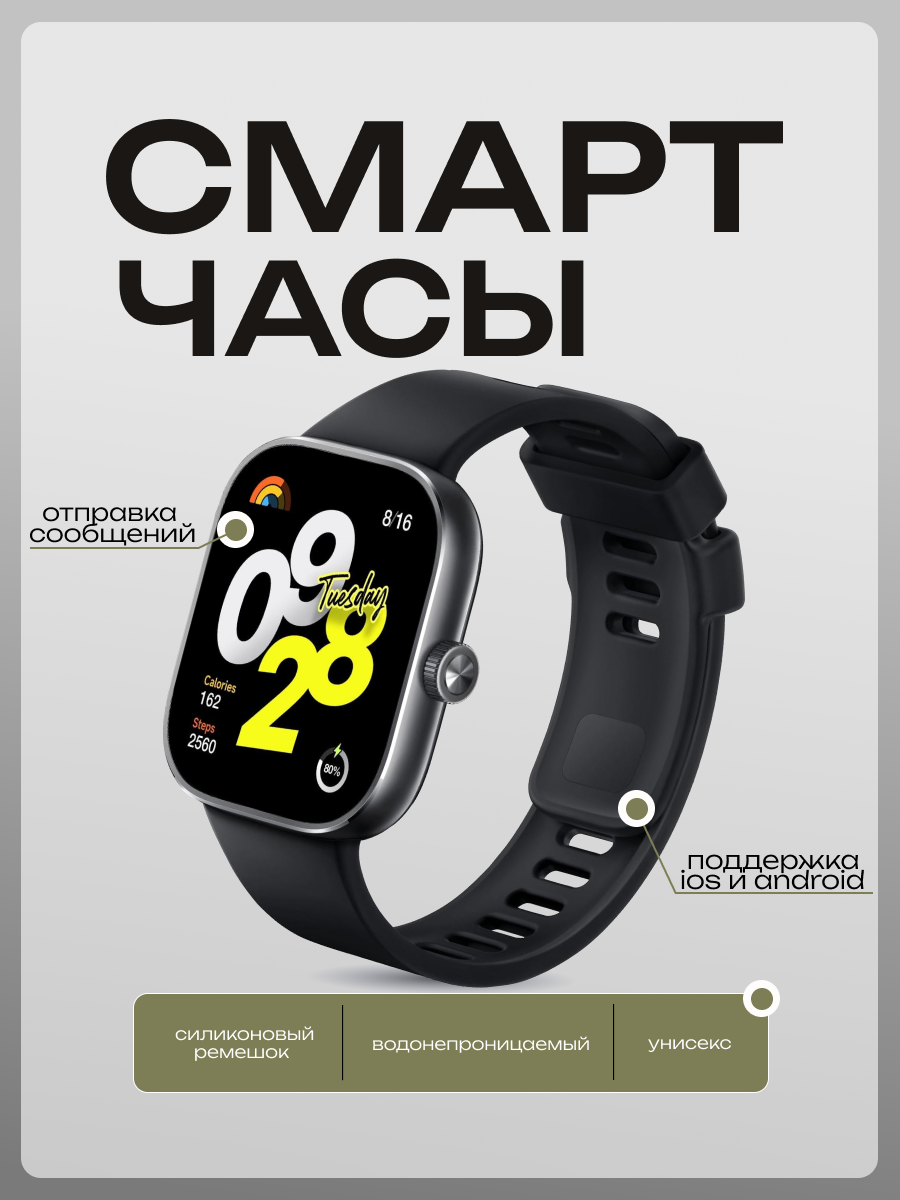 Дизайн карточки товара/Смарт часы