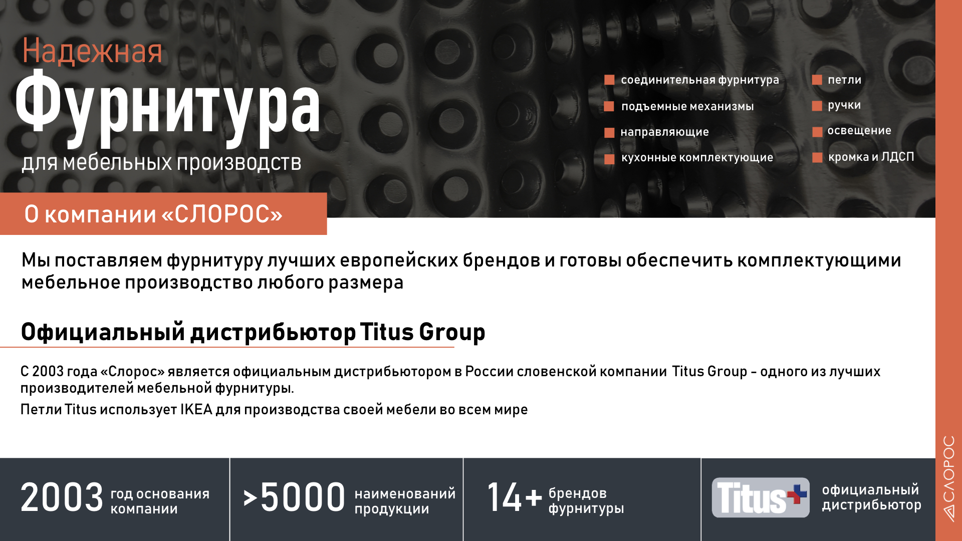 Слорос.001.jpg