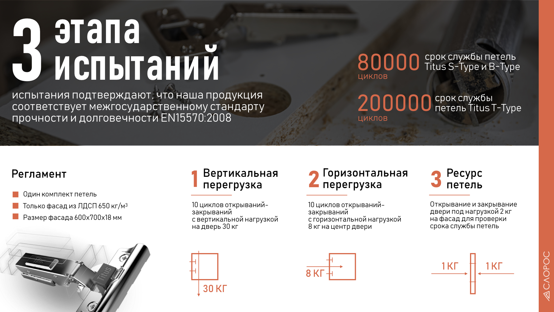 Слорос.002.jpg