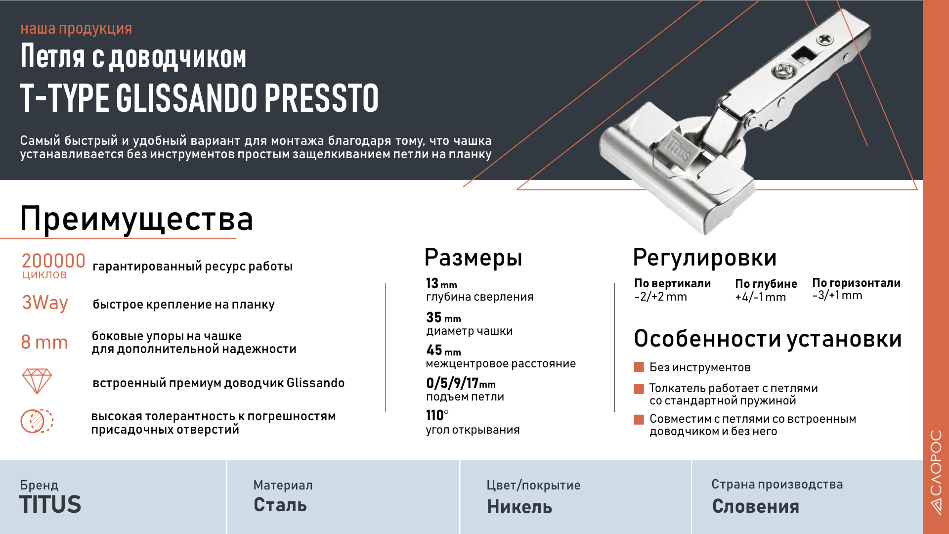 Слорос.004.jpg