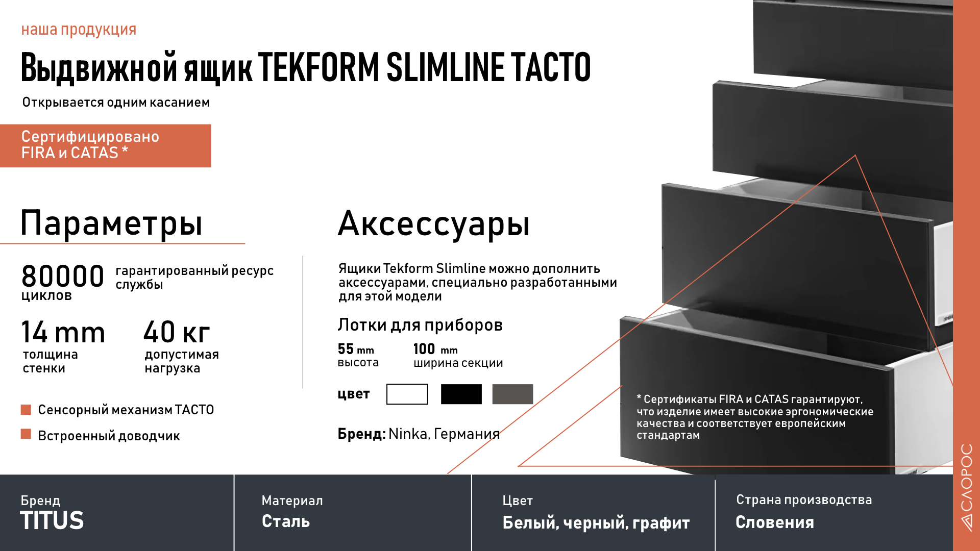 Слорос.007.jpg