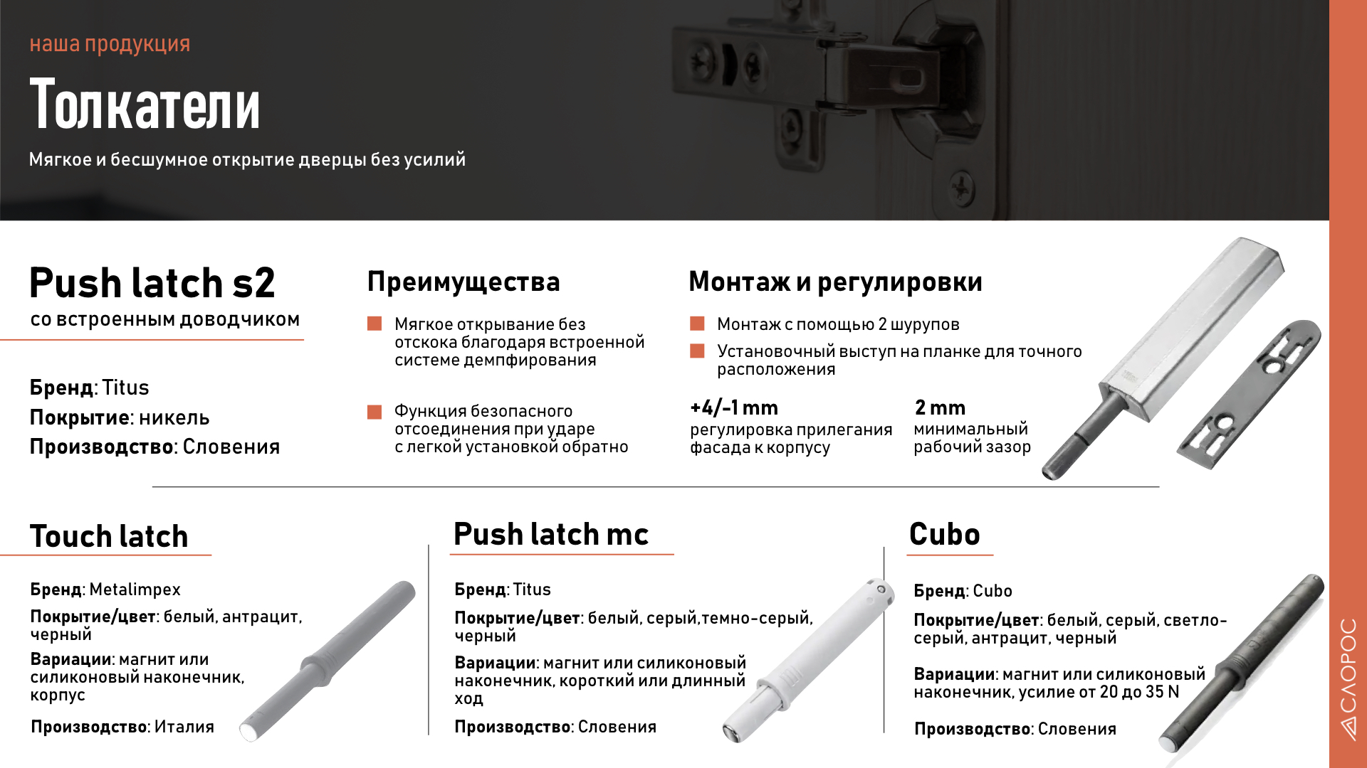Слорос.005.jpg