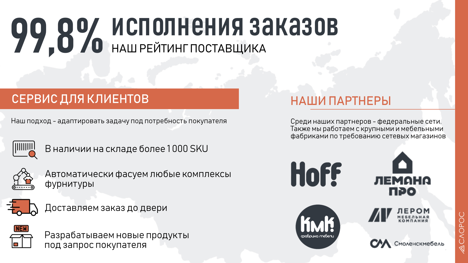Слорос.003.jpg