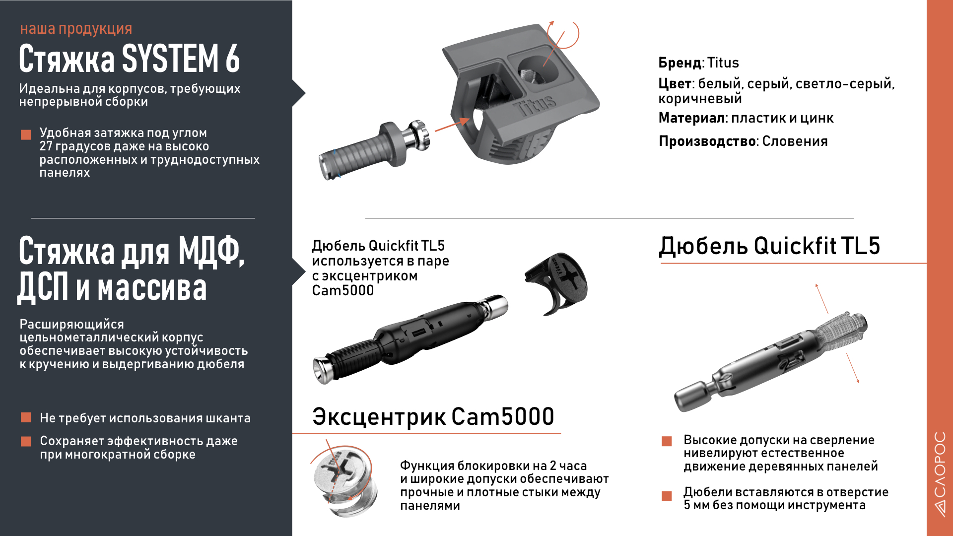 Слорос.008.jpg