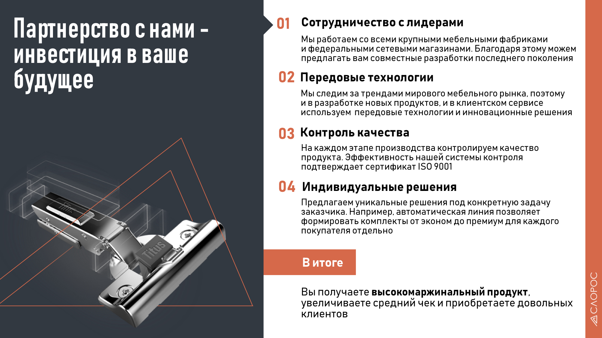 Слорос.010.jpg