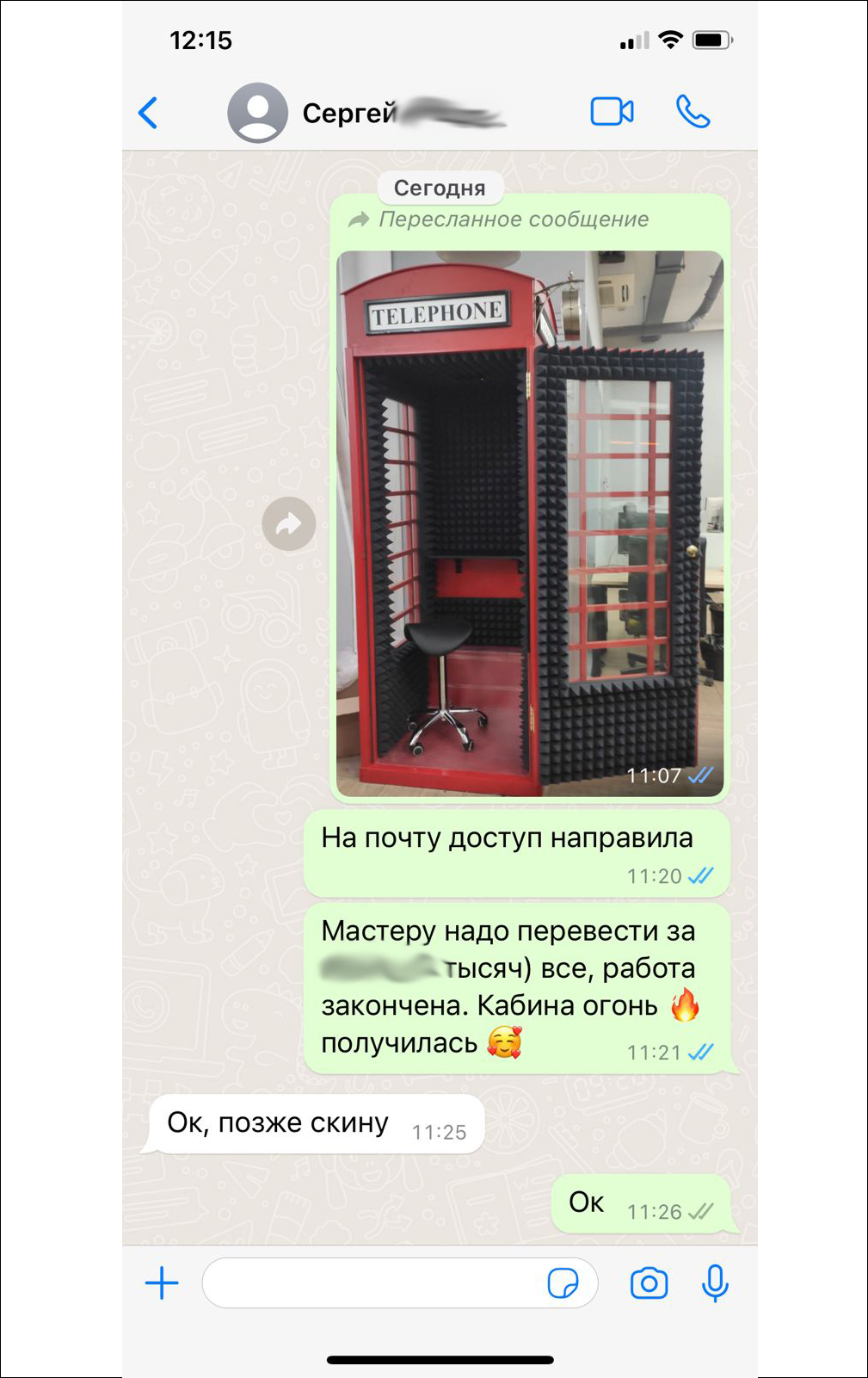 Акустическая кабина отзыв клиента 1.jpg