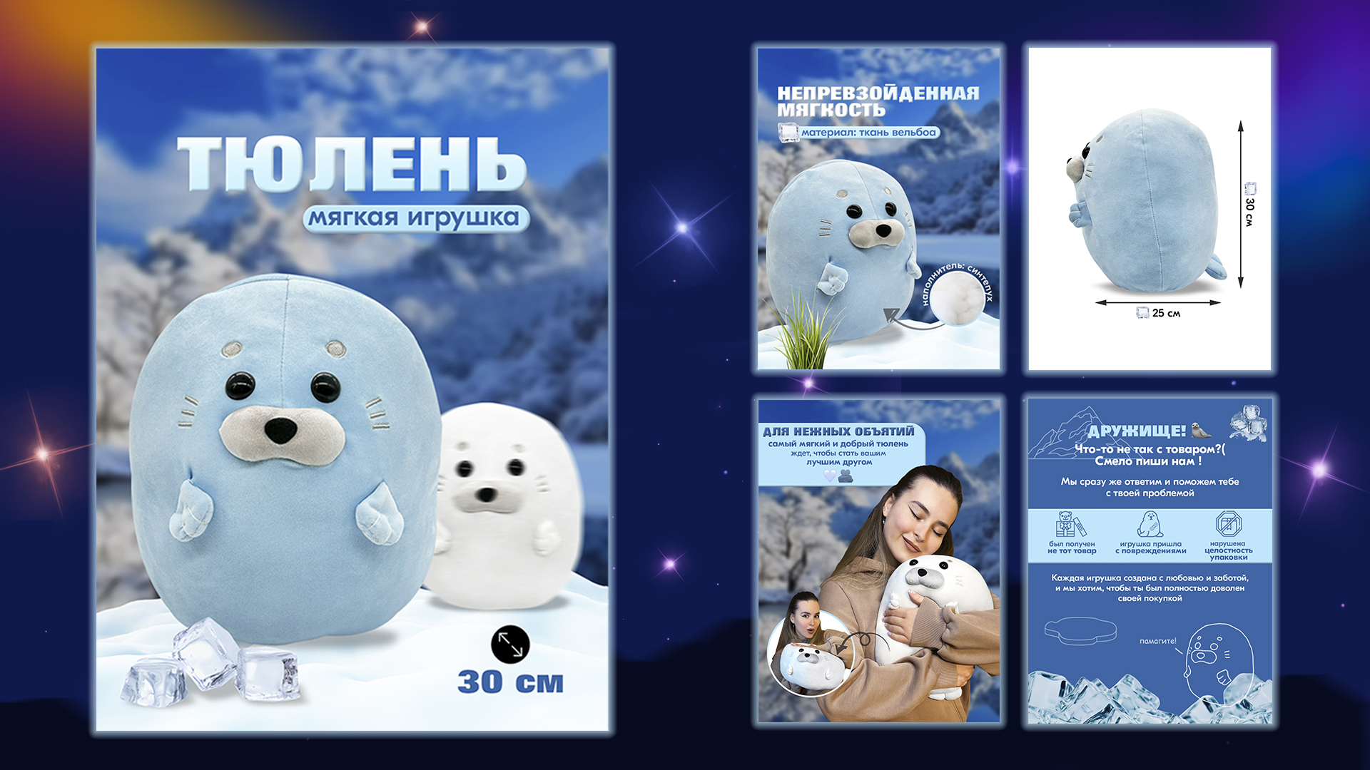мп тюлень.jpg