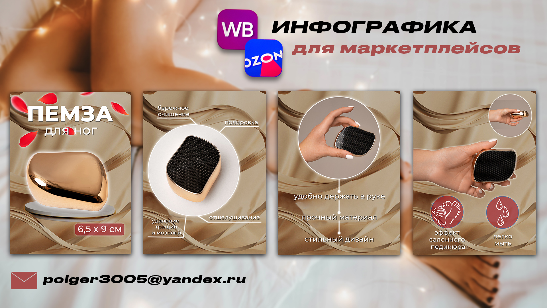 шаблон под карточки товара копия.jpg