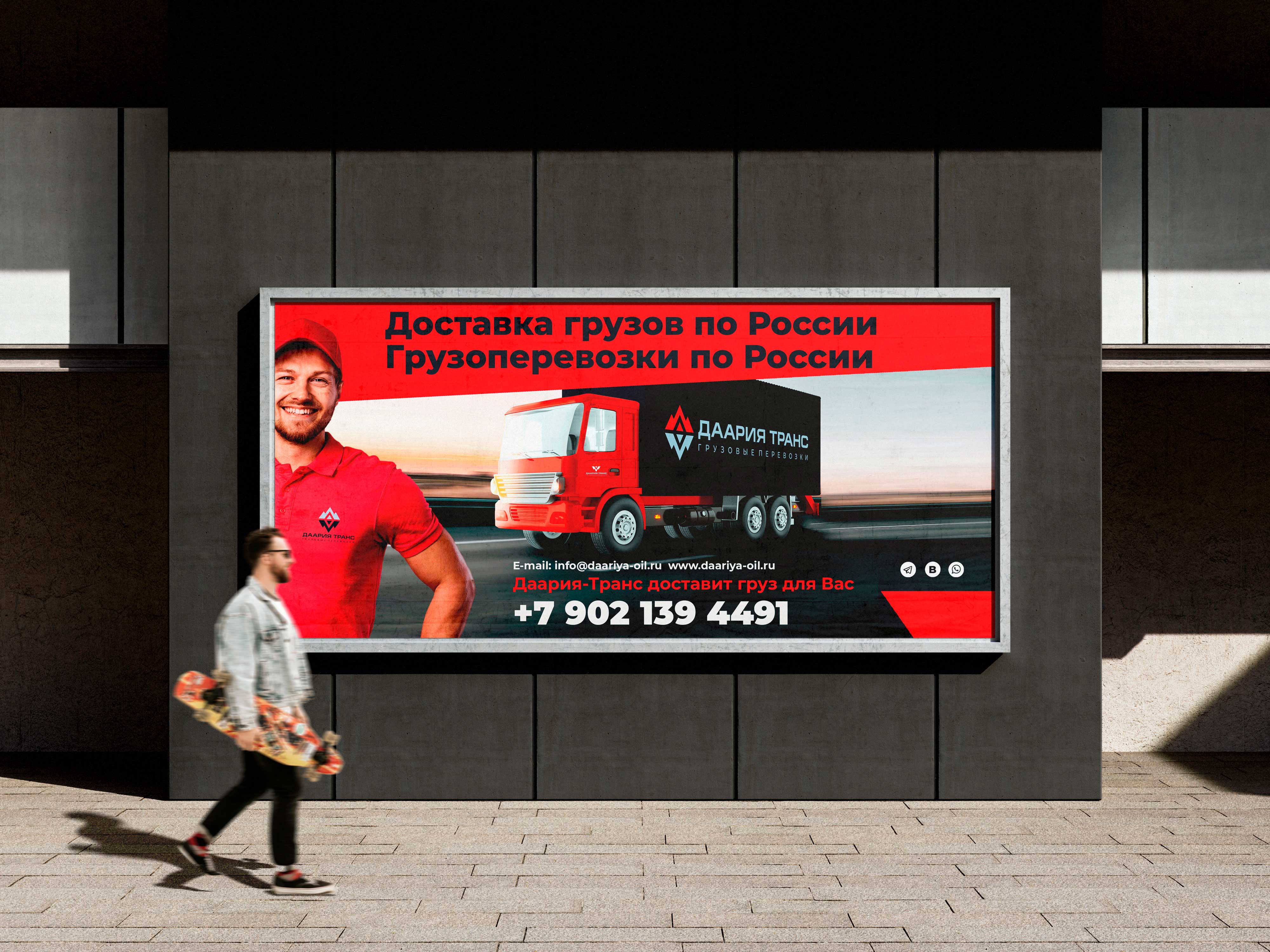 Free_Billboard_Mockup.jpg
